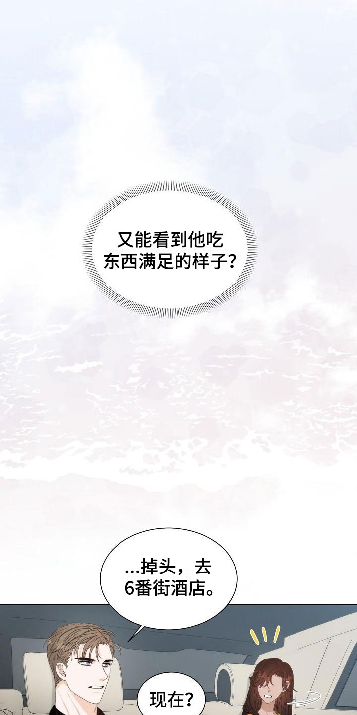 失窃的密室漫画,第7章：口嫌体正1图