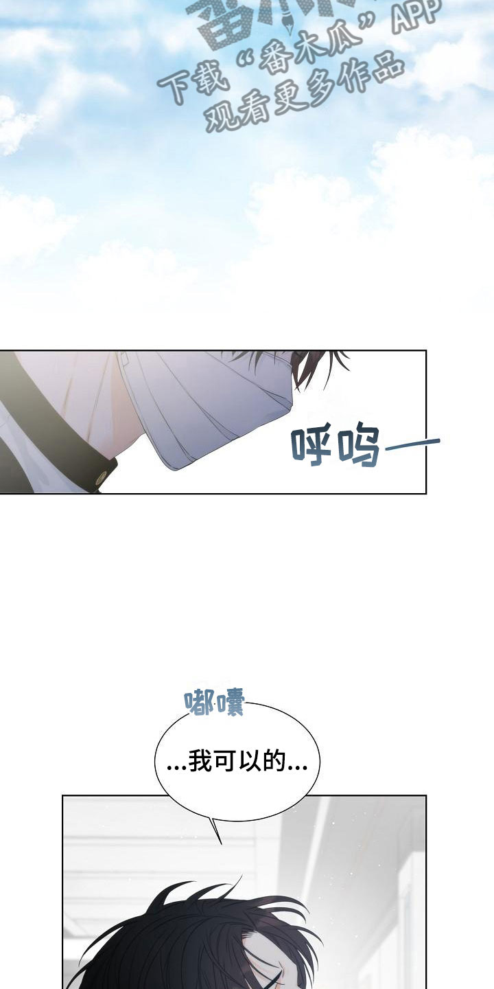 失窃的宝物漫画,第5章：蛋糕2图