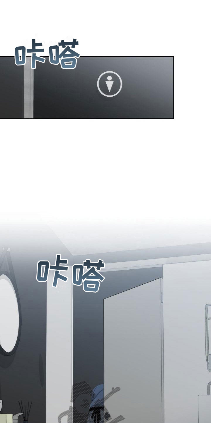 失窃的宝物漫画,第14章：爆炸3图