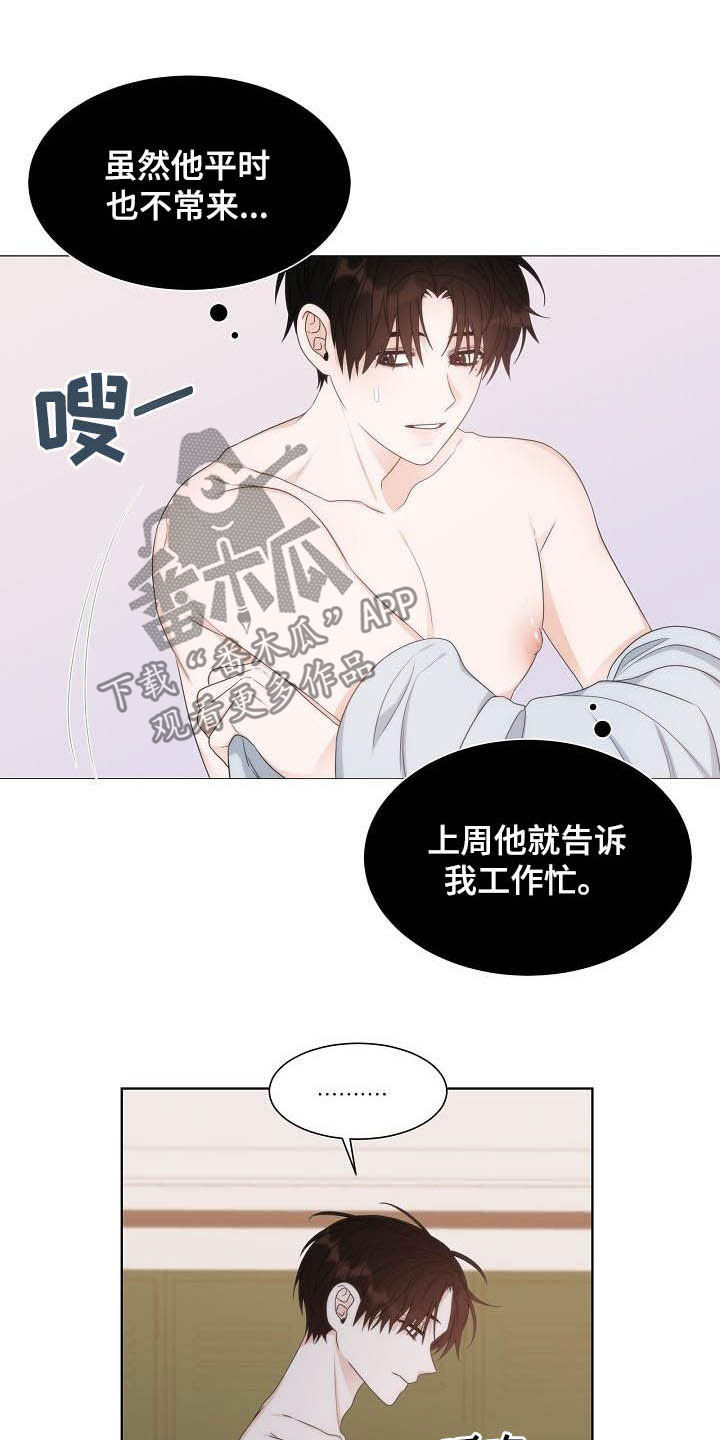 失窃的宝物漫画,第20章：想他5图