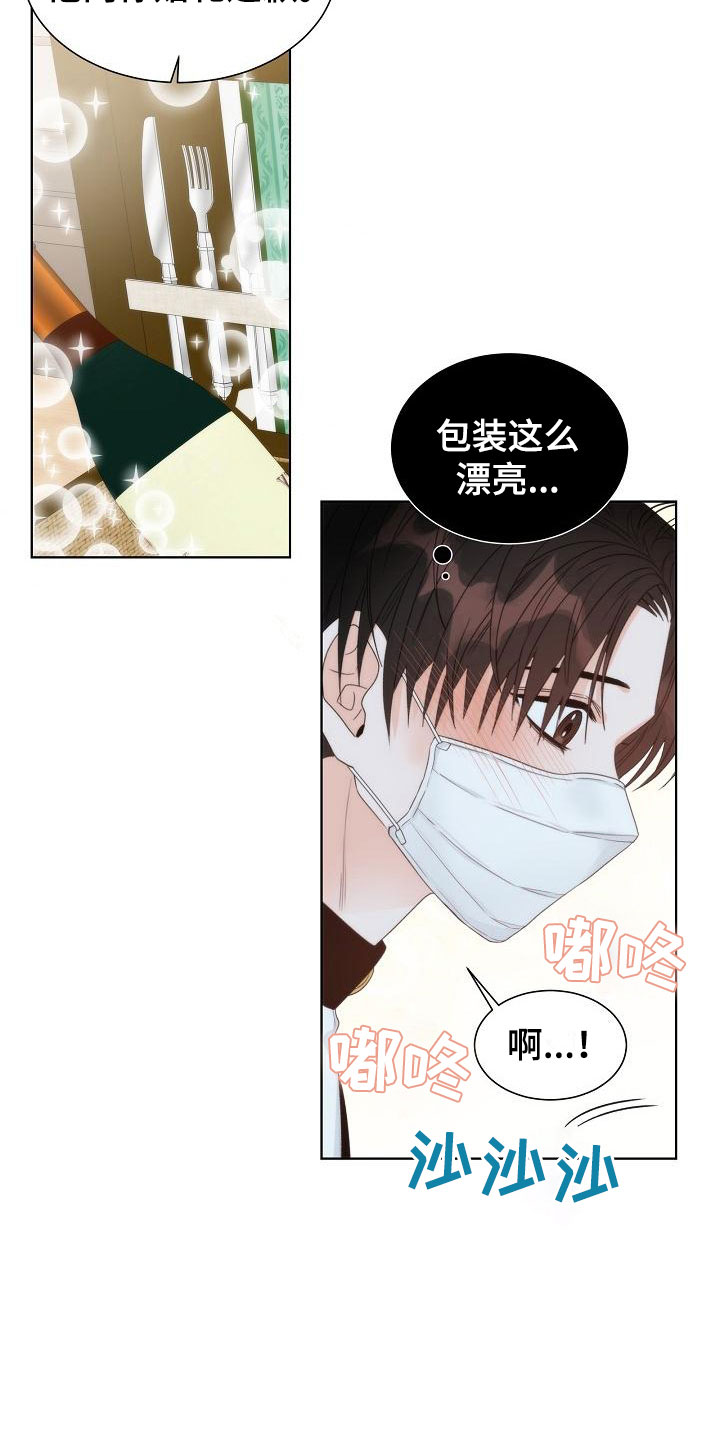 失窃的礼金下集漫画,第5章：蛋糕2图