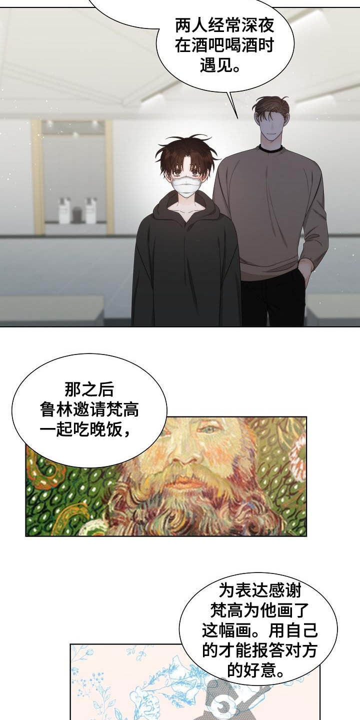失窃的宝物漫画,第22章：惊叹4图