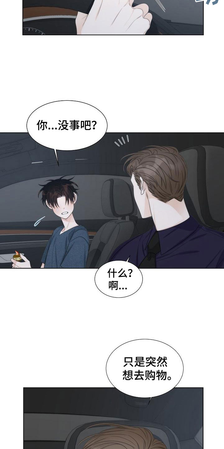 失窃的科技任务魔兽世界漫画,第19章：天才4图