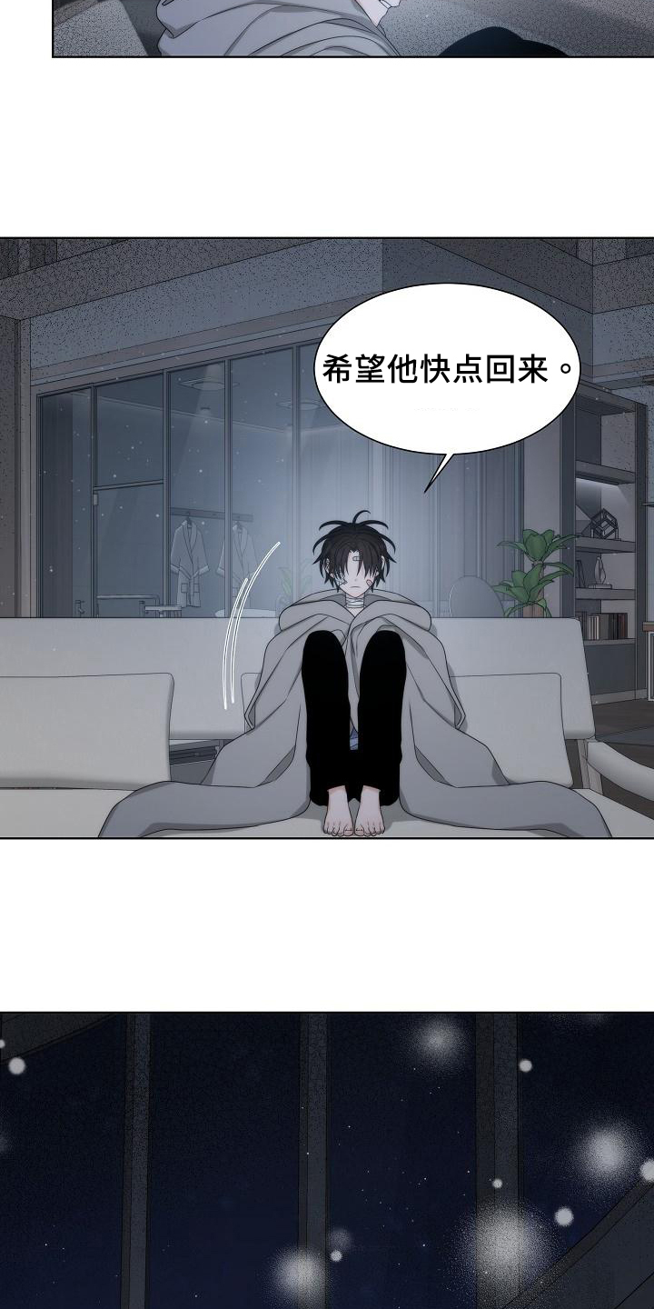 失窃的宝物漫画,第40章：【第二季】想念4图