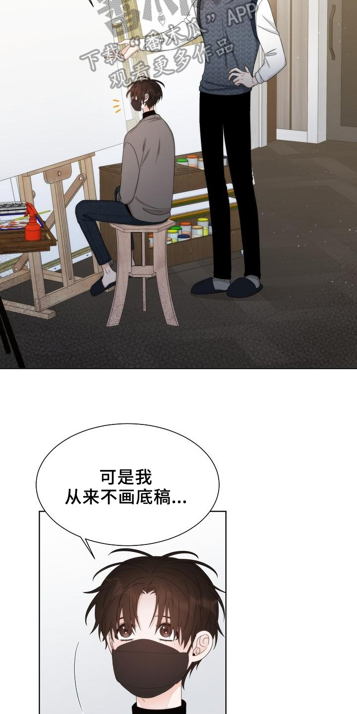 失窃的宝物漫画,第41章：【第二季】担忧1图