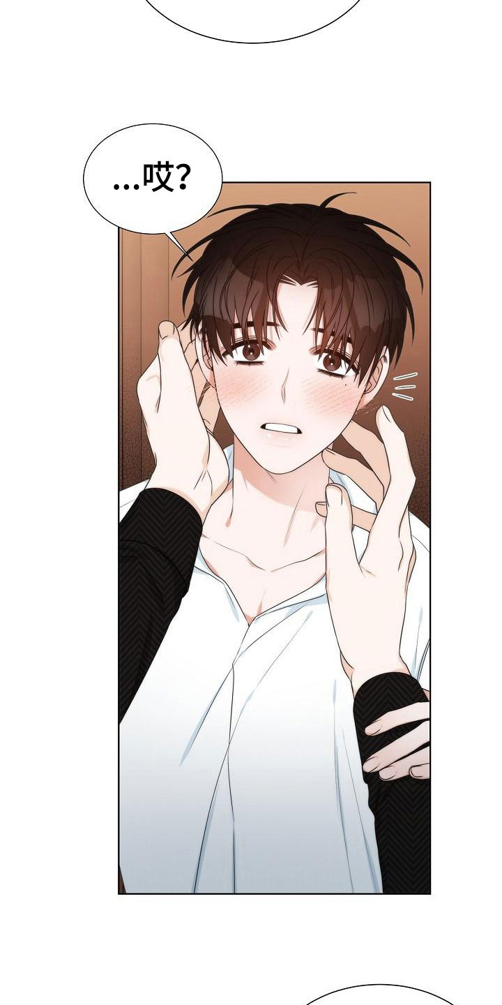 失窃的苹果手机能买吗漫画,第9章：误会4图