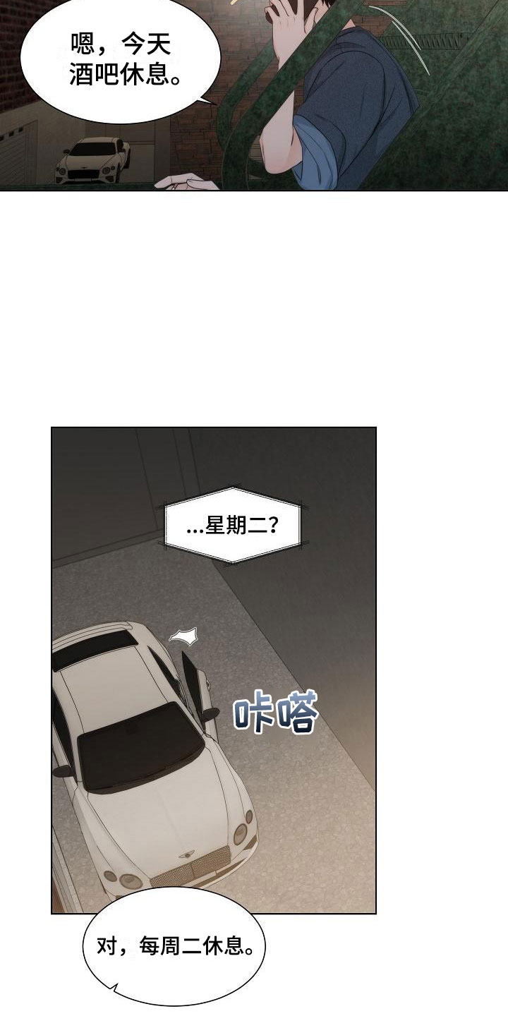 失窃的礼金下集漫画,第17章：电话2图