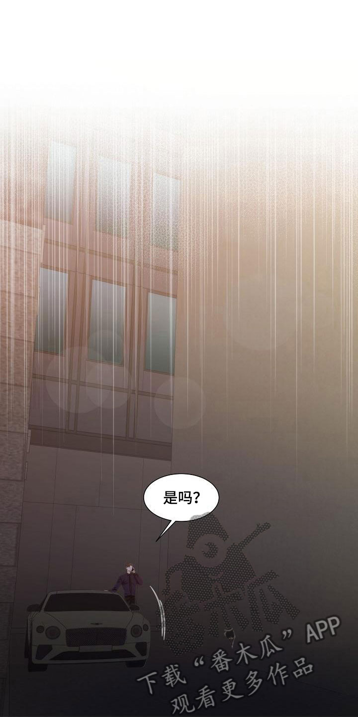 失窃的宝物漫画,第18章：入室1图