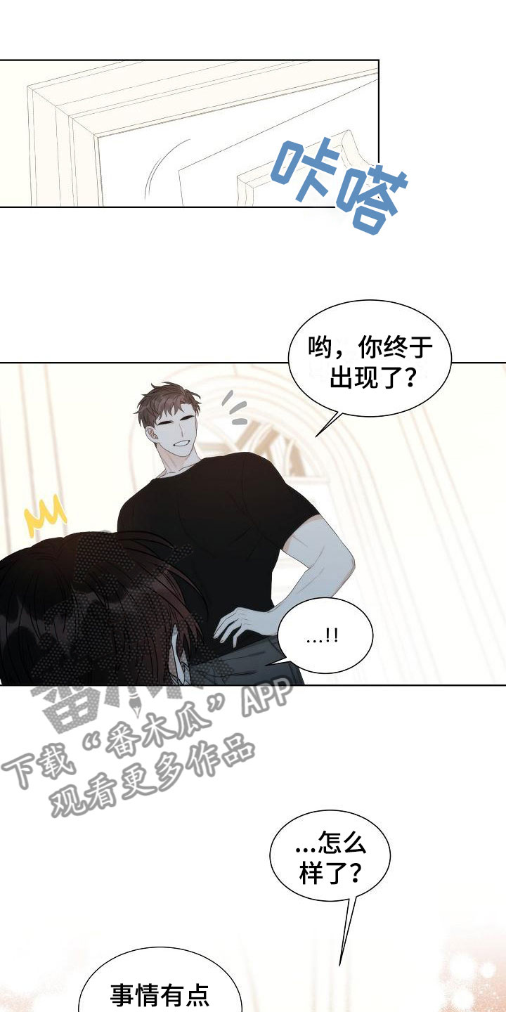 失窃的科技任务魔兽世界漫画,第7章：口嫌体正1图