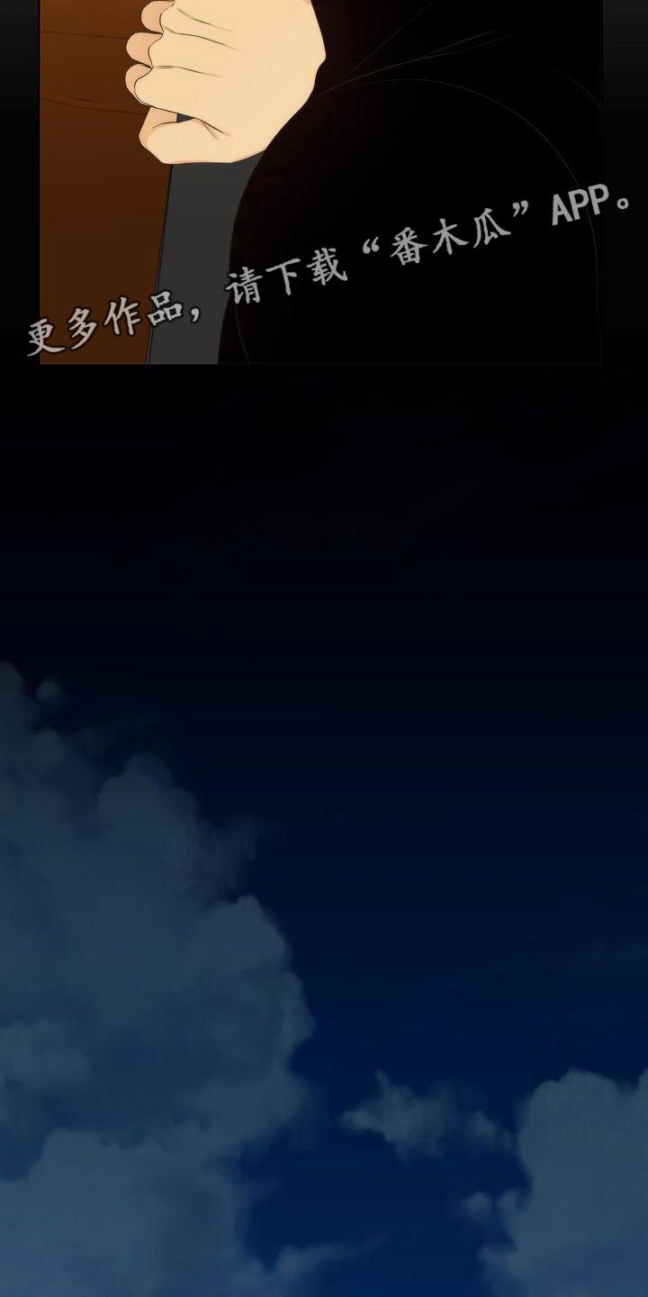 失窃的礼金下集漫画,第16章：被打2图