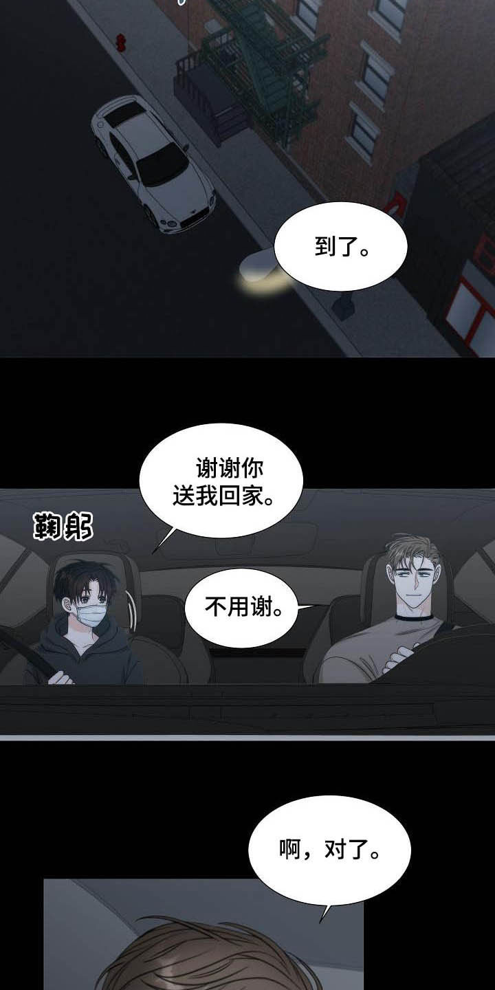 失窃的宝物漫画,第23章：打爆他的头4图