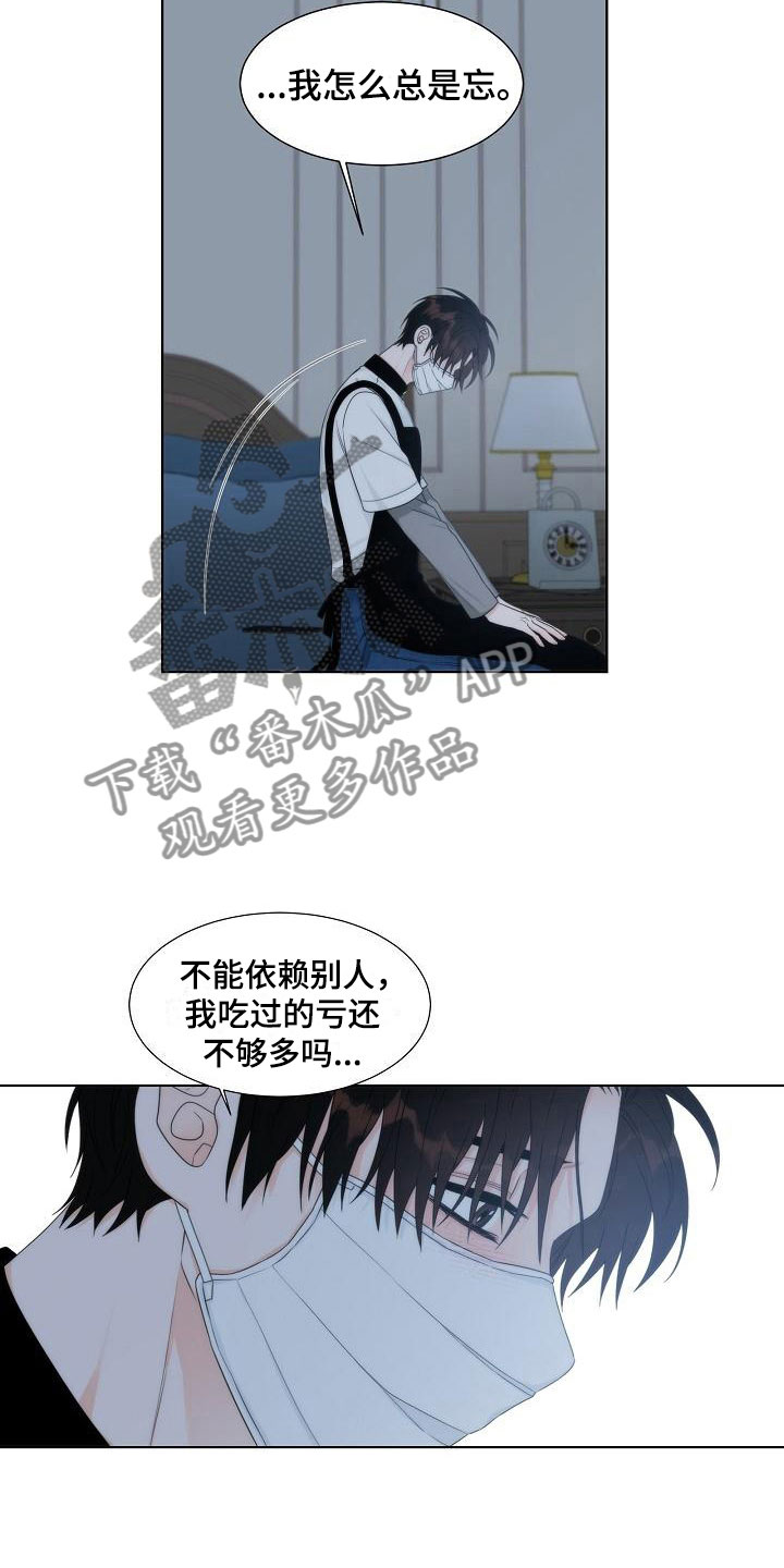 失窃的礼金下集漫画,第15章：失约2图