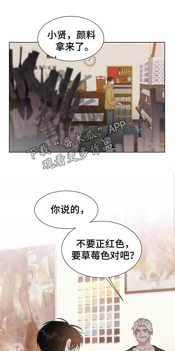 失窃的宝物漫画,第13章：一般3图