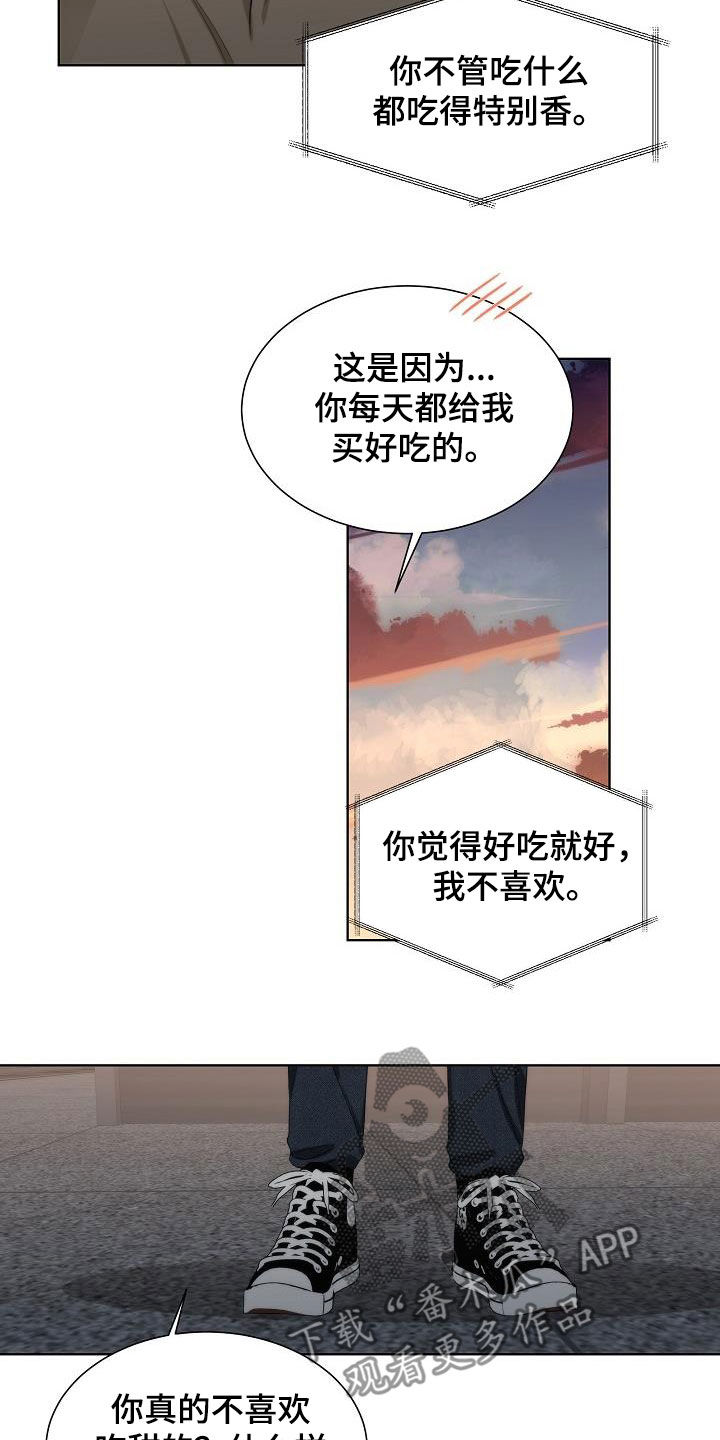 失窃的宝物漫画,第30章：很累4图
