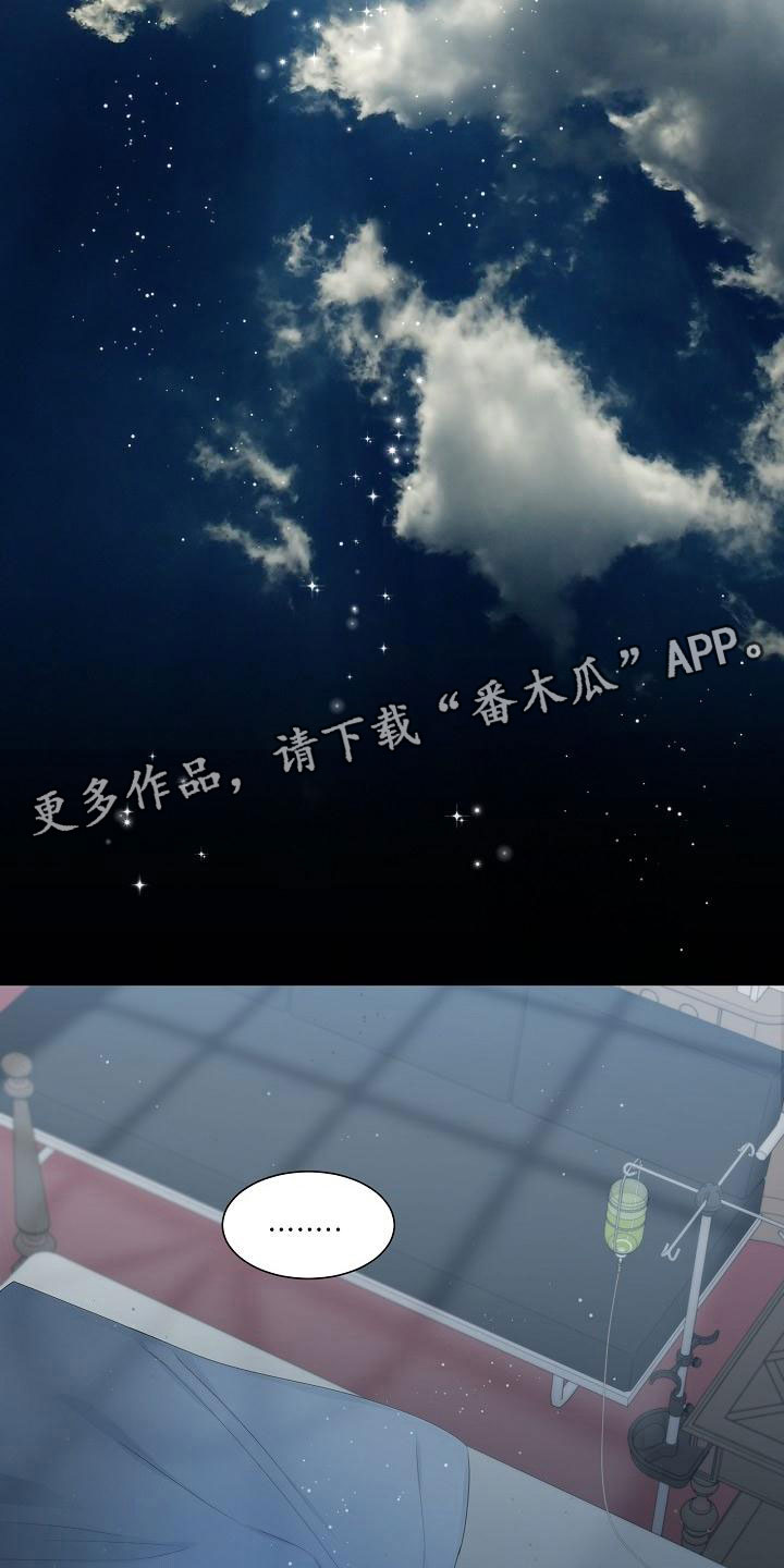 失窃的宝物漫画,第11章：陪伴5图