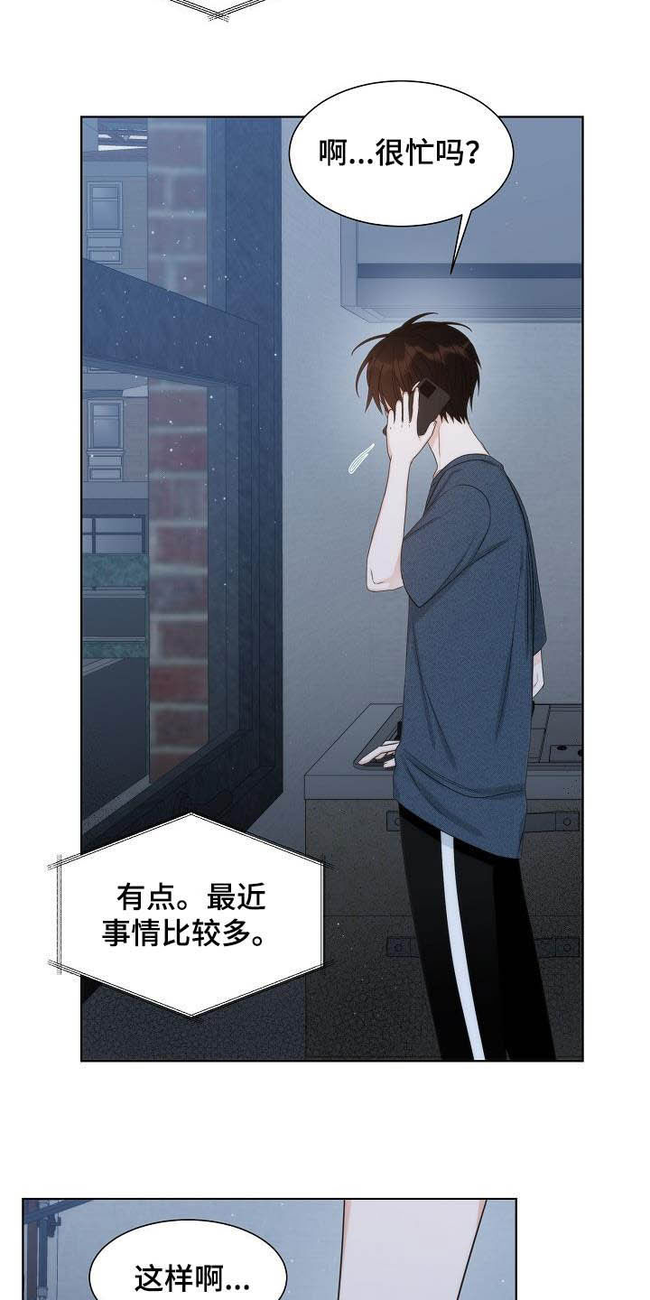 失窃的宝物漫画,第20章：想他2图