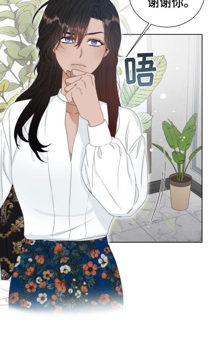 失窃的礼金下集漫画,第3章：是他2图