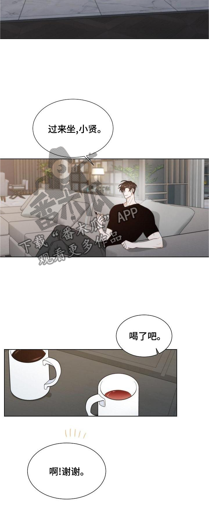 失窃的宝物漫画,第36章：【第二季】回报4图