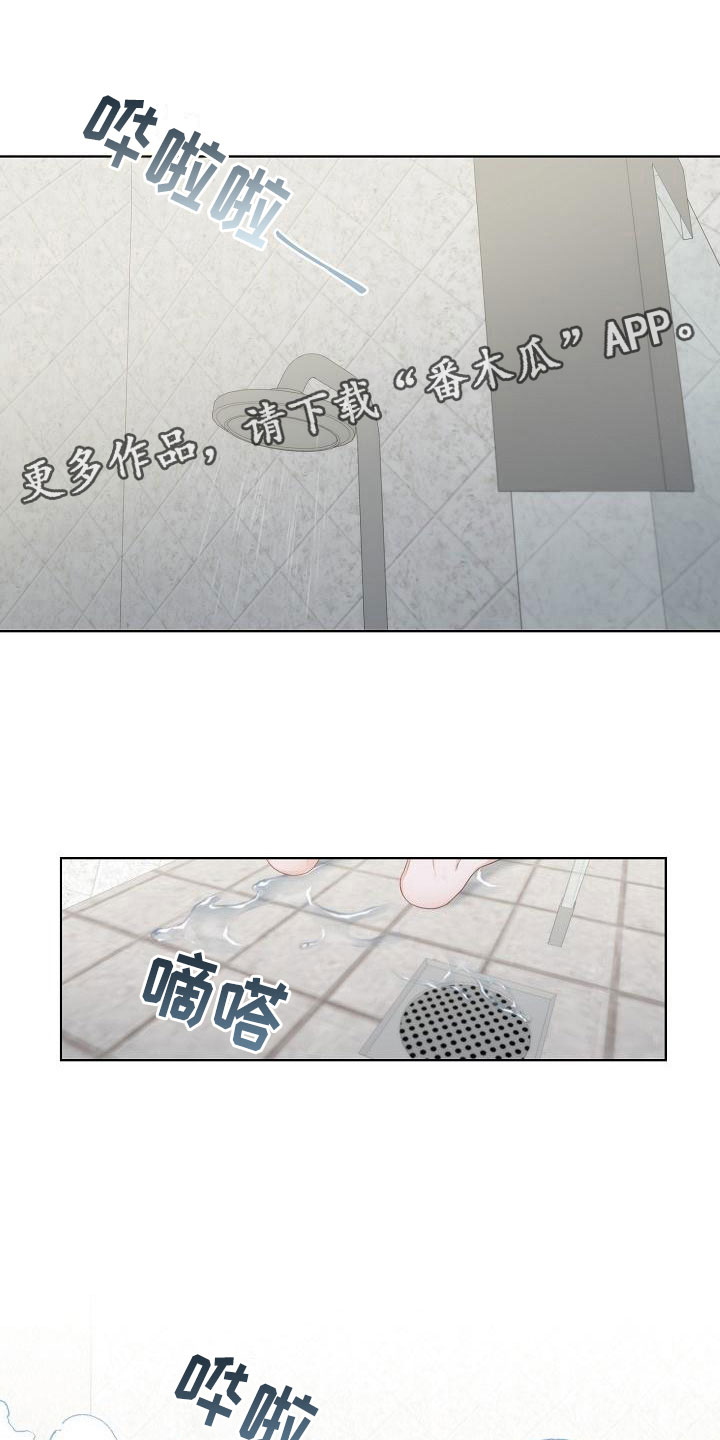 失窃的宝物漫画,第15章：失约1图