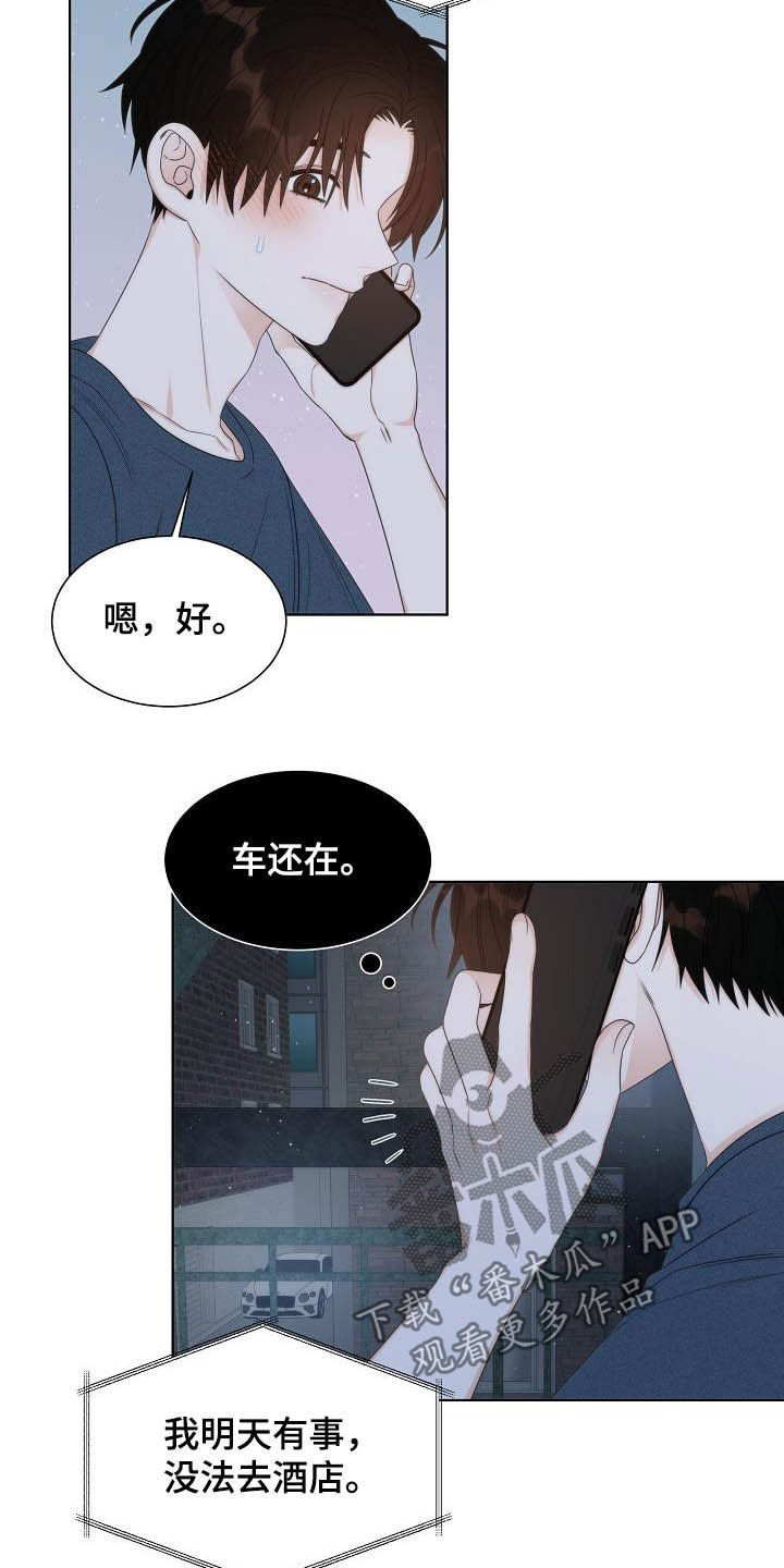 失窃的宝物漫画,第20章：想他1图