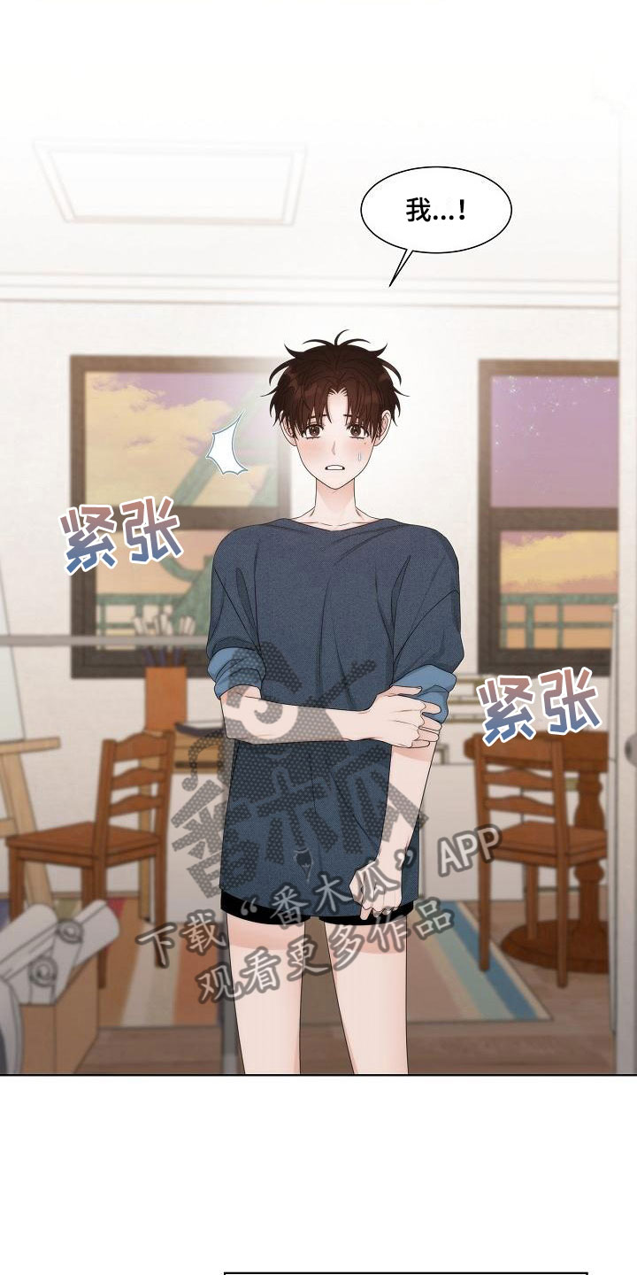 失窃的宝物漫画,第18章：入室2图