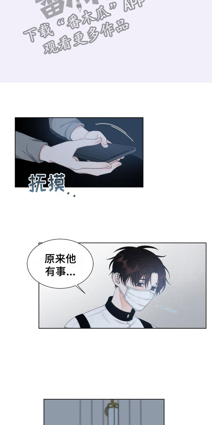 失窃的礼金下集漫画,第15章：失约1图