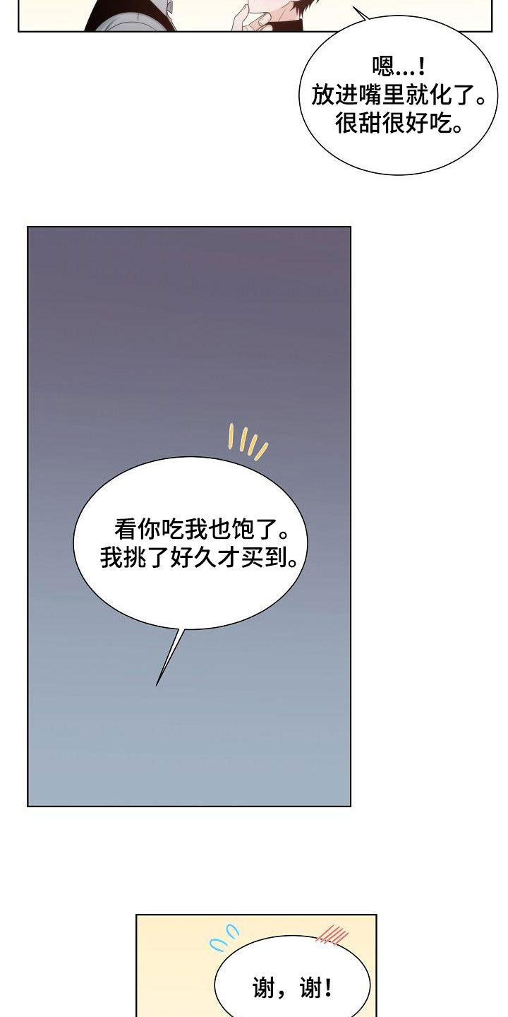 失窃的心漫画,第27章：弱者2图