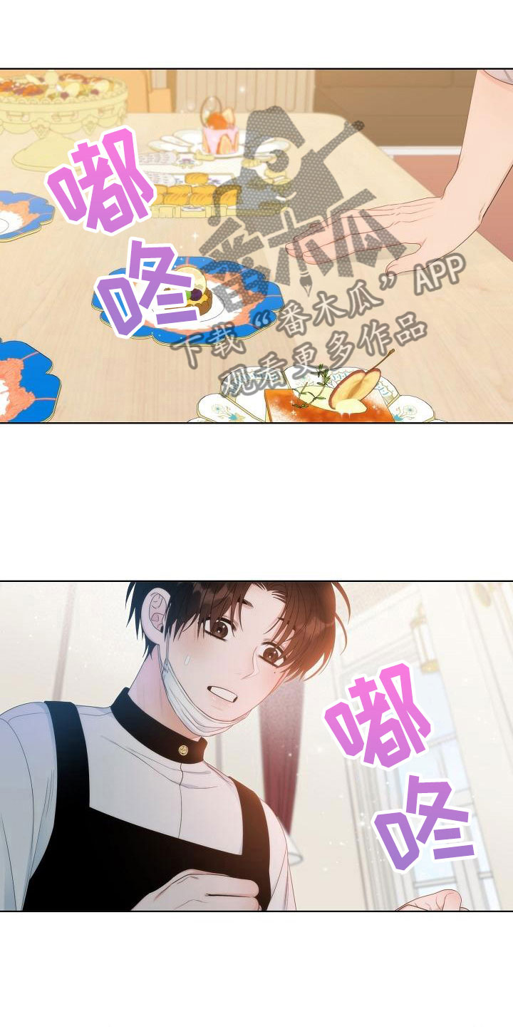 失窃的宝物漫画,第10章：中毒1图