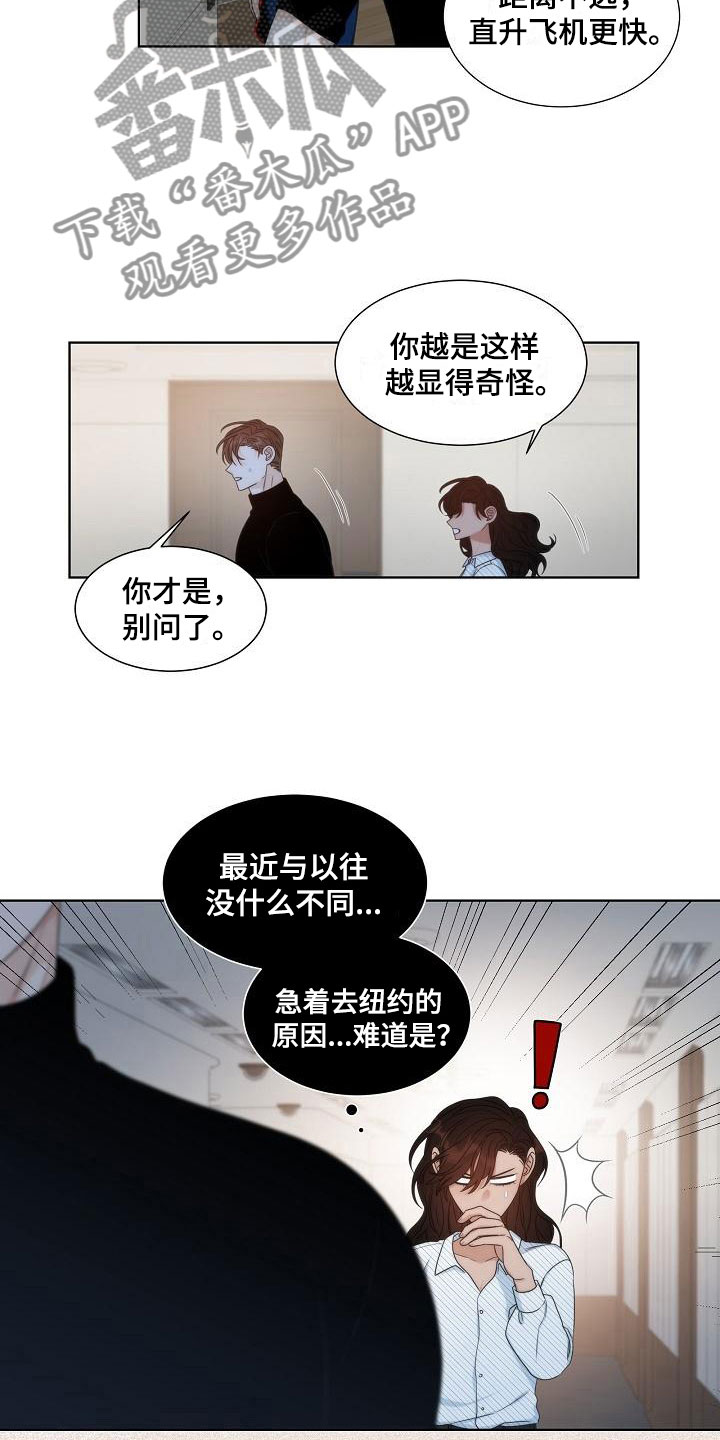 失窃的礼物漫画,第16章：被打1图