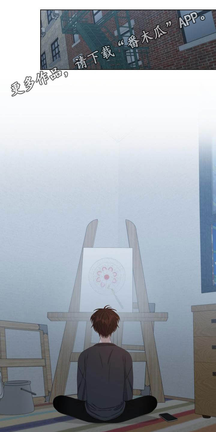 失窃的宝物漫画,第24章：安慰1图