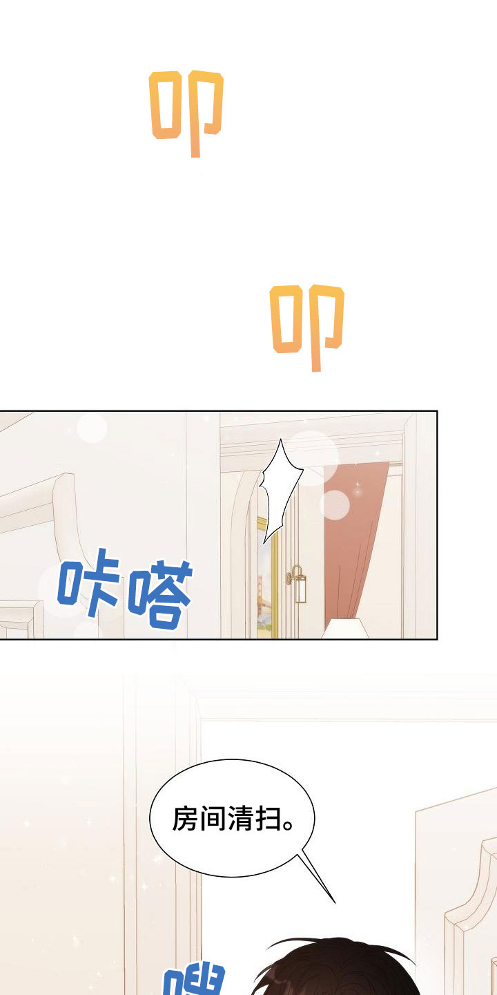 失窃之物漫画,第6章：观察1图