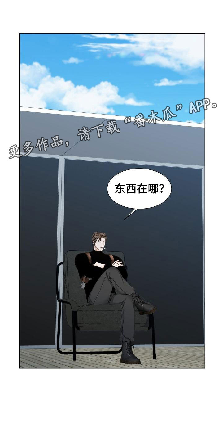失窃的宝物漫画,第14章：爆炸4图