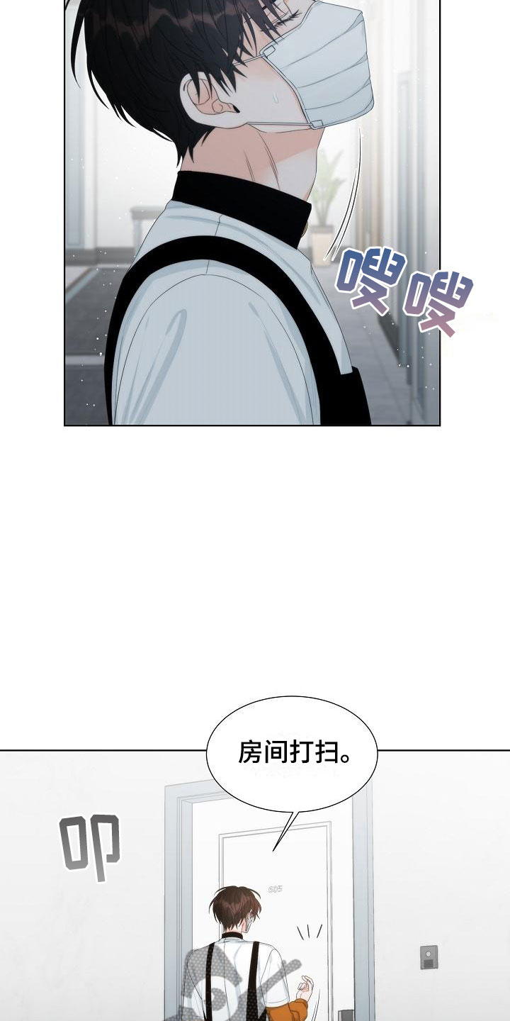 失窃的宝物漫画,第5章：蛋糕3图