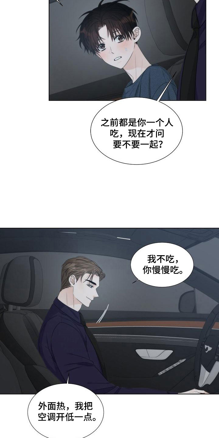 失窃的科技任务魔兽世界漫画,第19章：天才1图