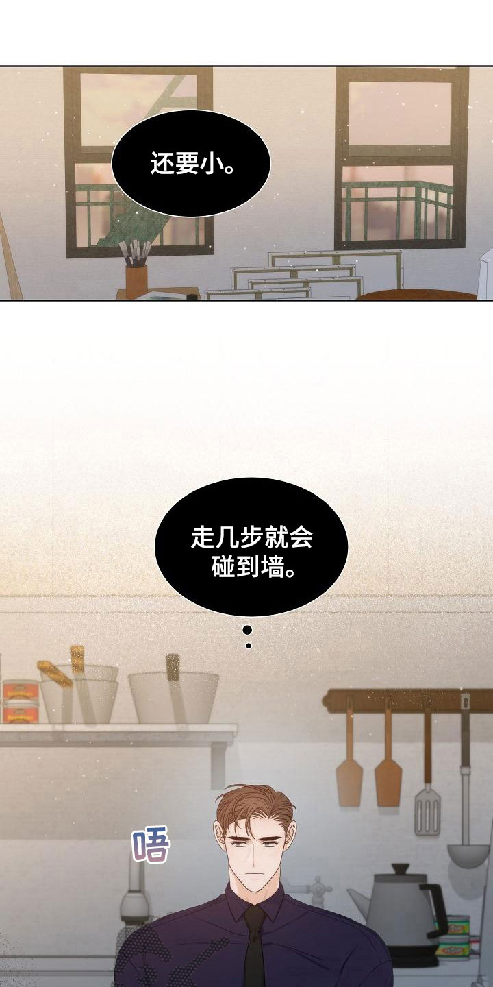 失窃的宝物漫画,第18章：入室3图