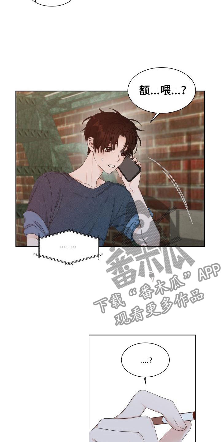 失窃的宝物漫画,第17章：电话4图