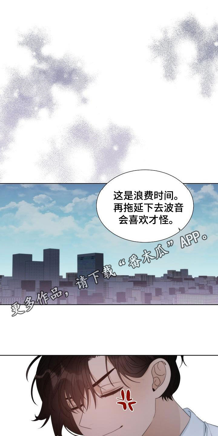 失窃的宝物漫画,第29章：计划1图