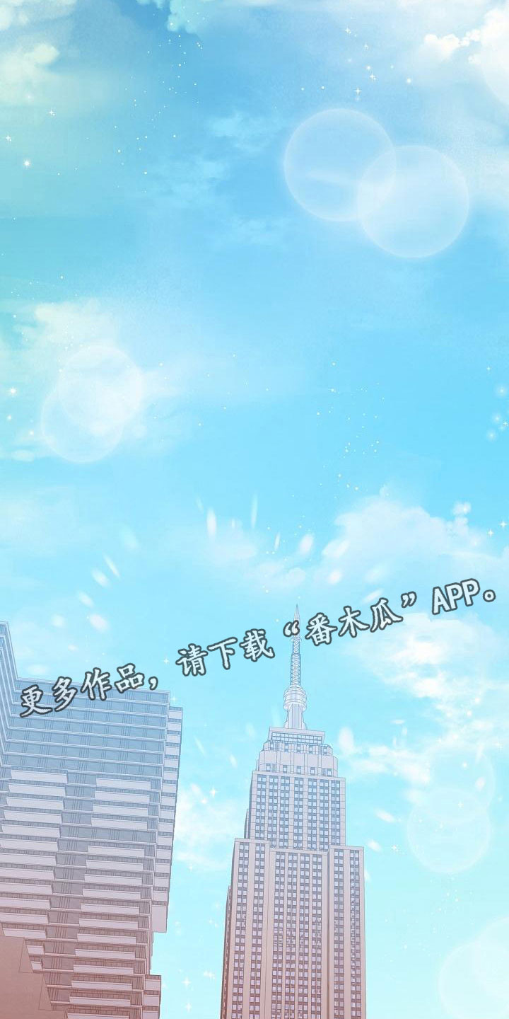 失窃的背包 任务漫画,第12章：迷思1图