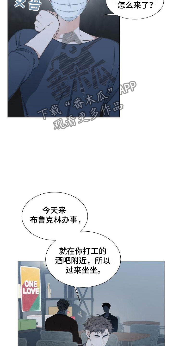 失踪的宝物漫画,第13章：一般3图