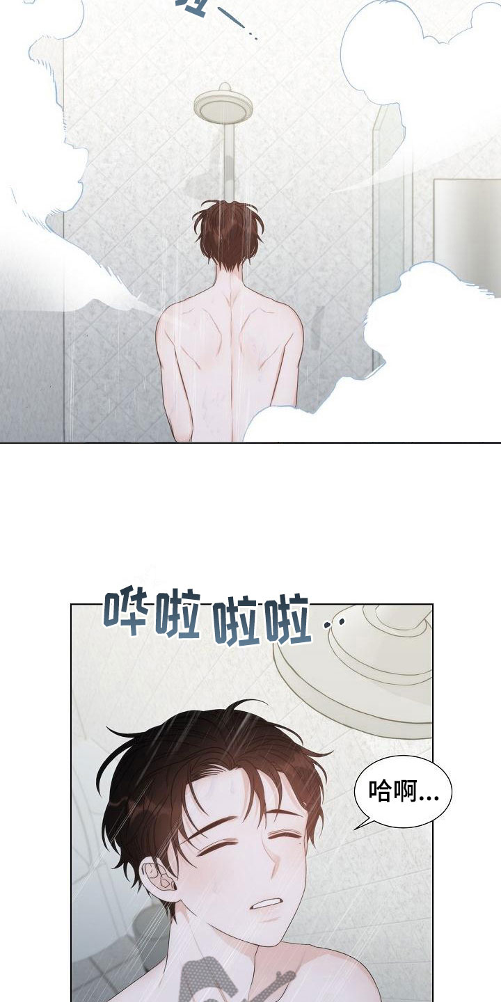 失窃的宝物漫画,第15章：失约2图