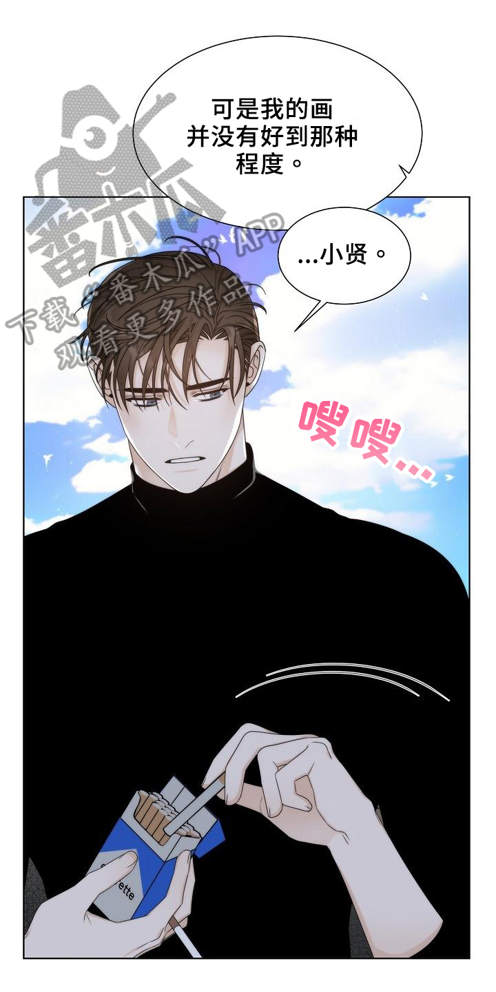 失窃的宝物漫画,第39章：【第二季】天堂1图