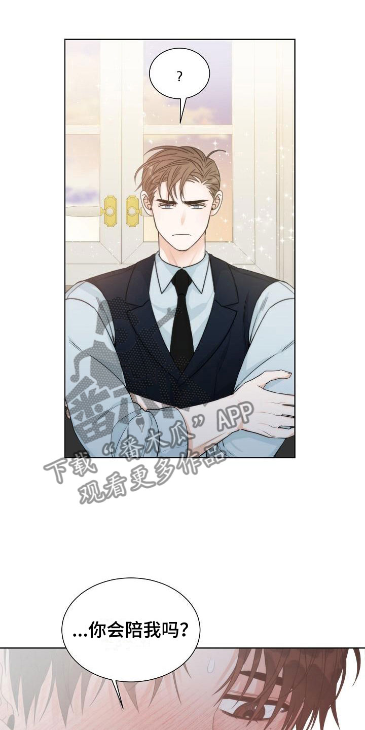 失窃设备保护怎么开启漫画,第10章：中毒4图