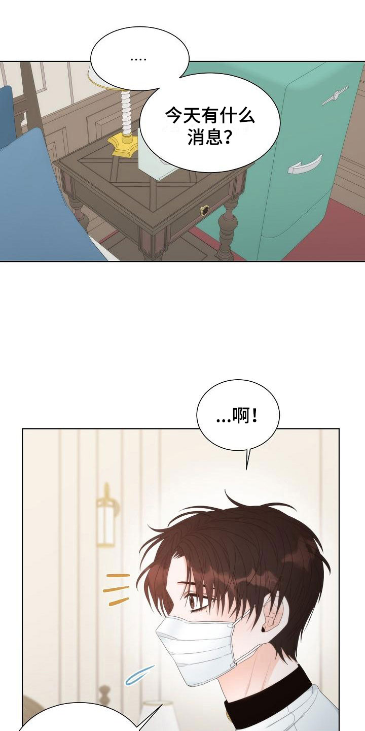 失窃的礼金下集漫画,第5章：蛋糕2图