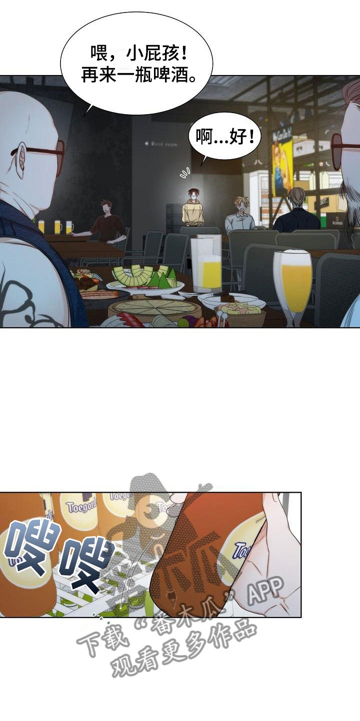 失窃的宝物漫画,第8章：错认4图