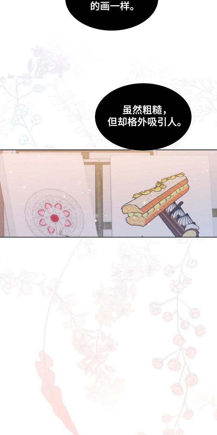 失窃的科技任务魔兽世界漫画,第19章：天才2图