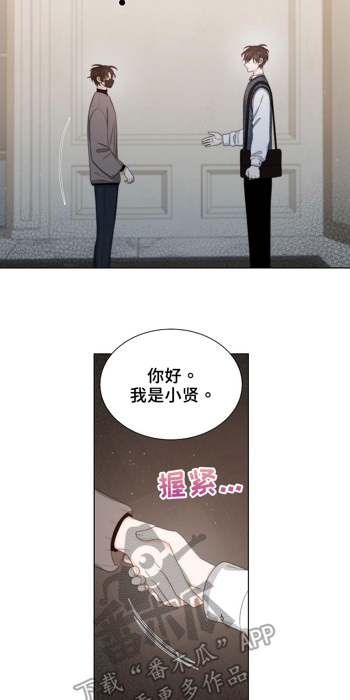 失窃的宝物漫画,第41章：【第二季】担忧3图