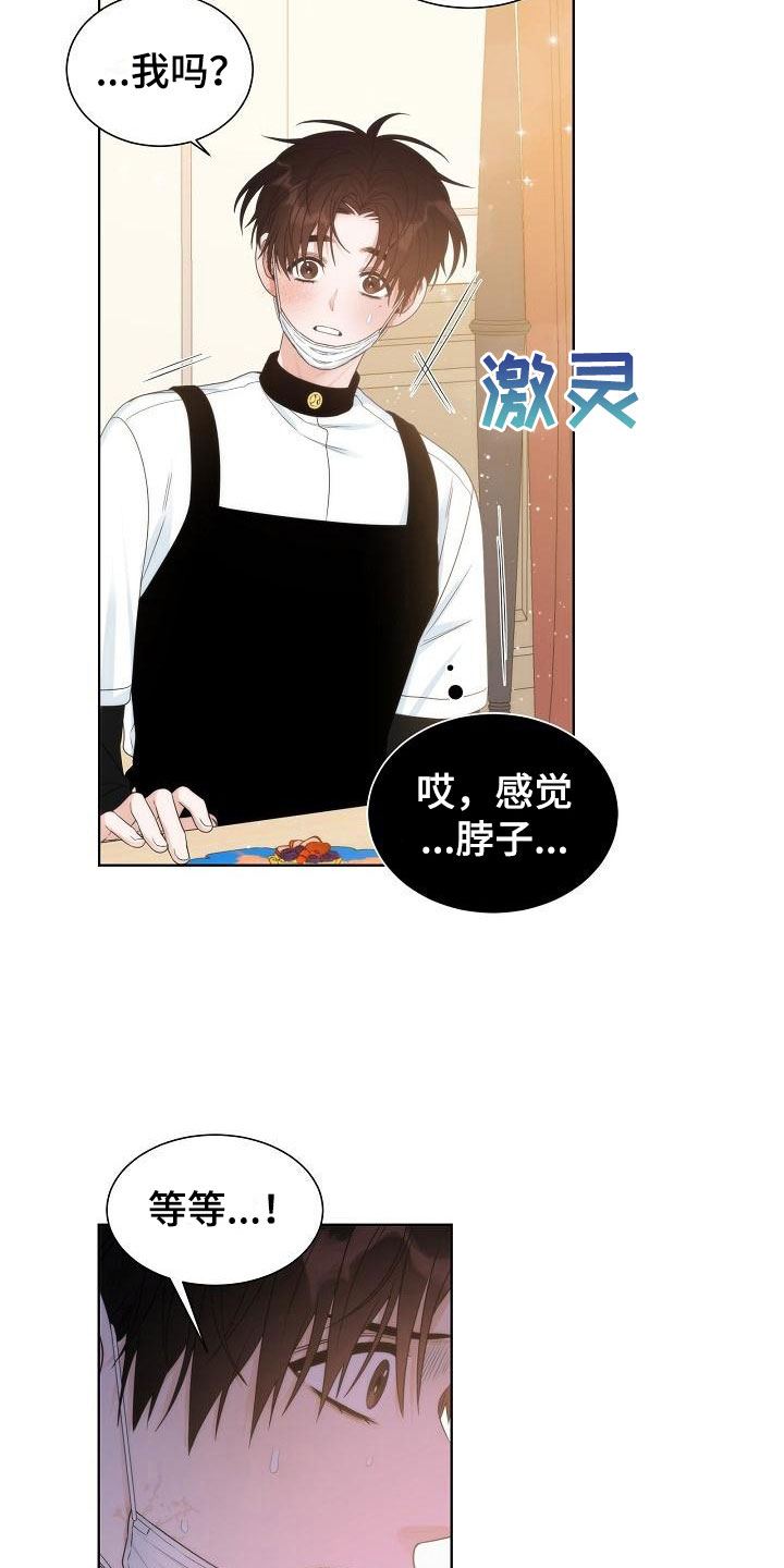 失窃设备保护怎么开启漫画,第10章：中毒1图
