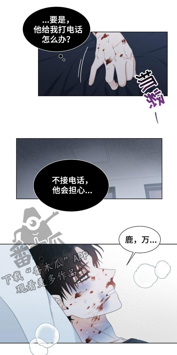 失窃的宝物漫画,第32章：幸福的梦5图