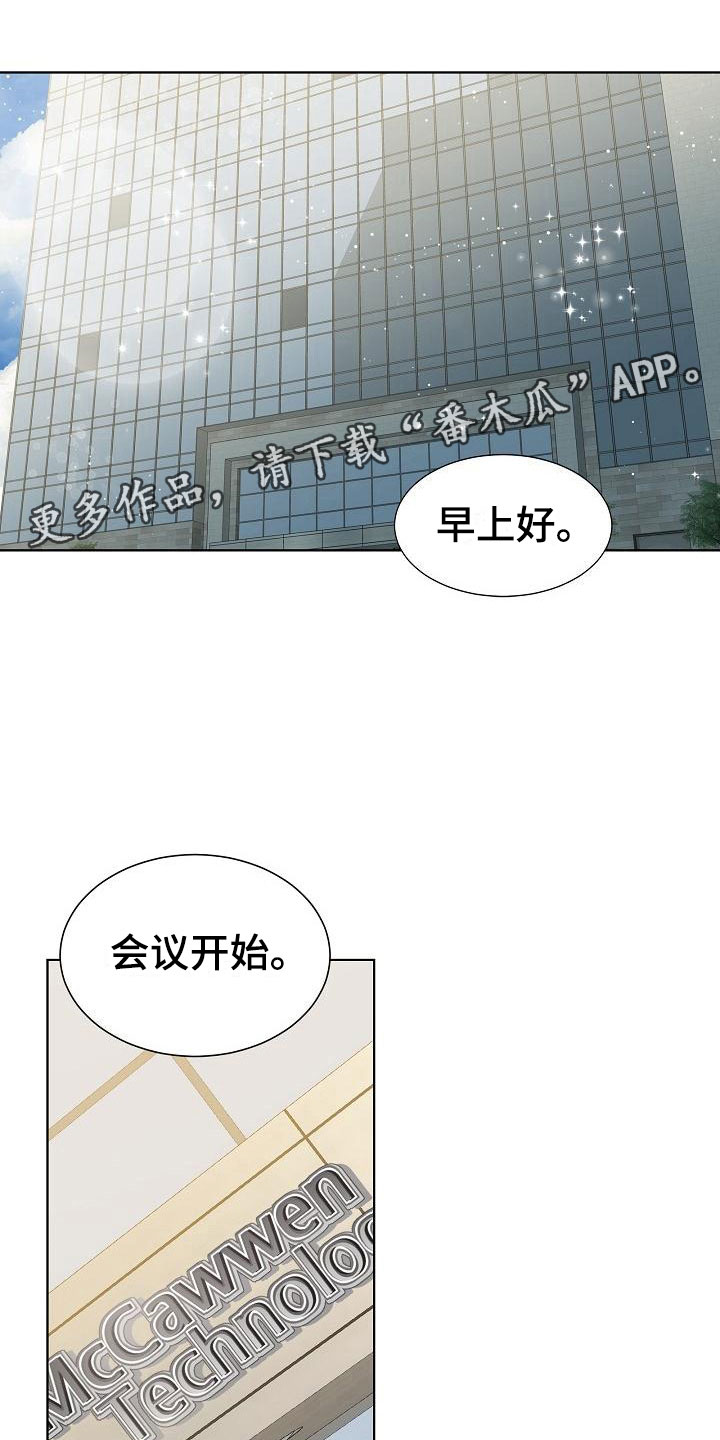 失窃的宝物漫画,第13章：一般1图