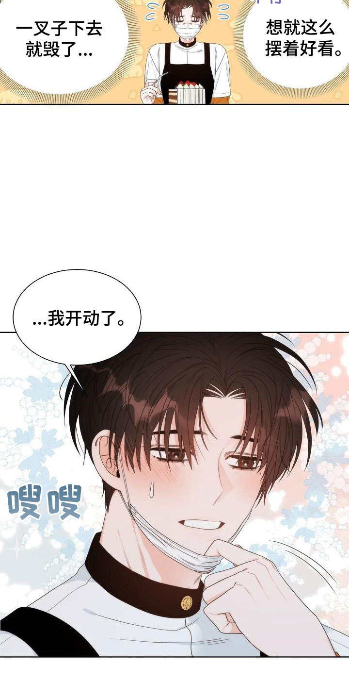 失窃的宝物漫画,第6章：观察2图